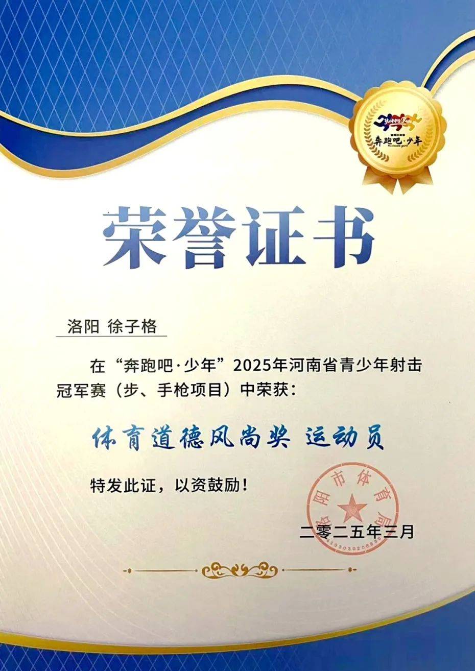 河南队全队奋发，努力争取晋级机会的简单介绍