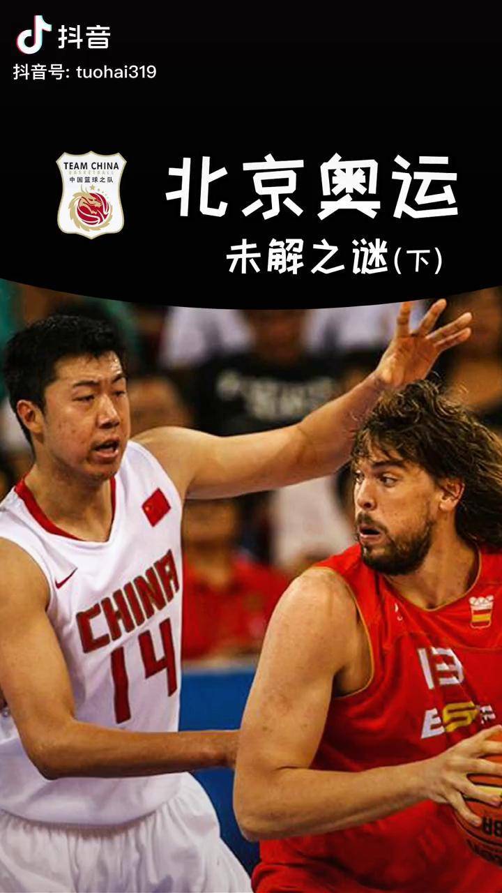北京队连胜追击榜首位置，状态火热的简单介绍