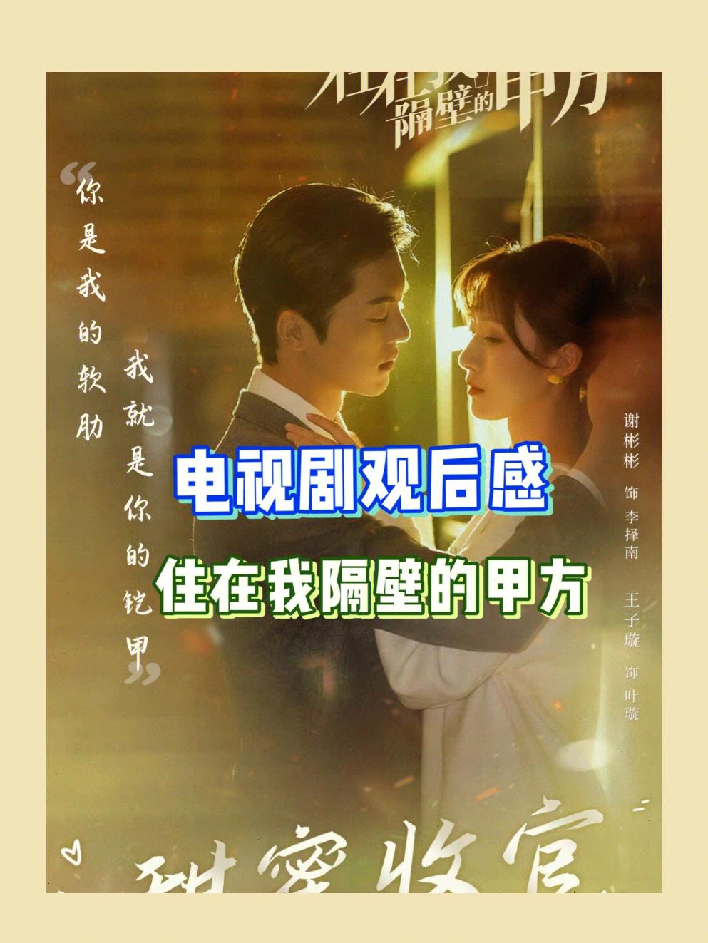 甲方不给力，乙方逆袭夺胜！