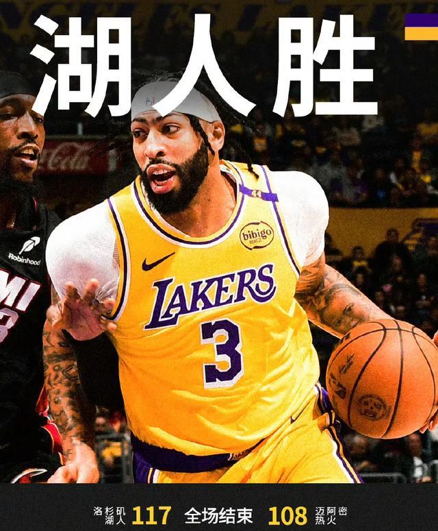 燃烧吧！湖人再胜，全队士气高涨的简单介绍