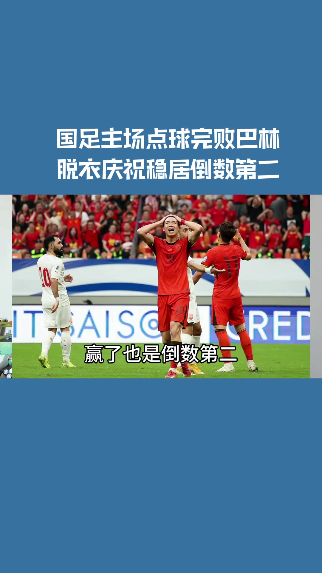 西班牙队不敌对手，遗憾落败
