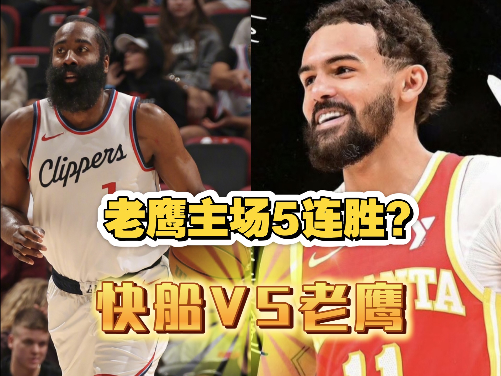 老鹰主场胜黄蜂，杨恩17助球队获胜