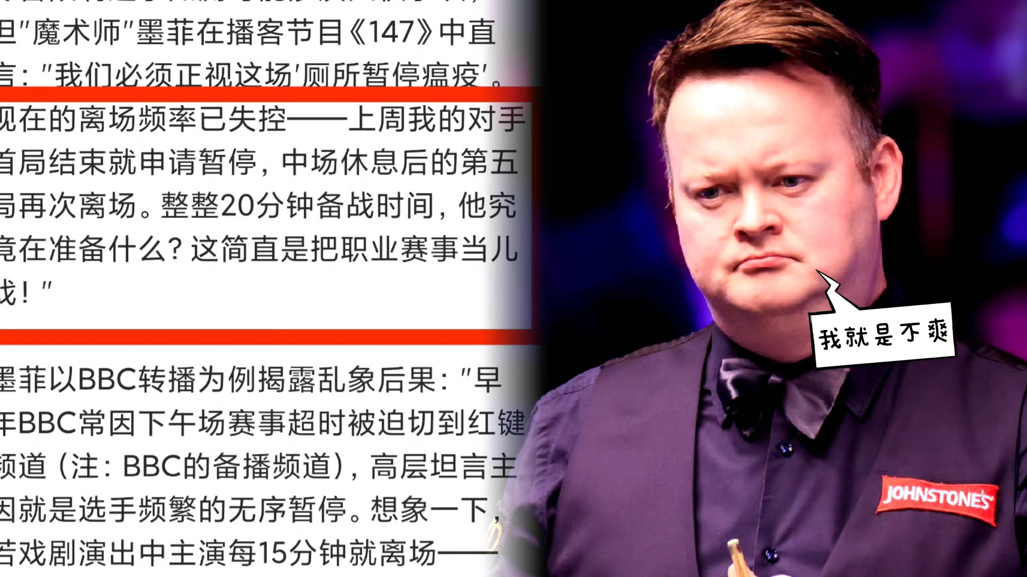 争议判罚引热议！球迷怒声抗议不服输