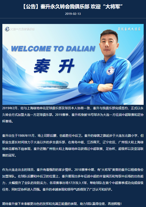 包含大连一方继续拼搏，向前冲刺的词条