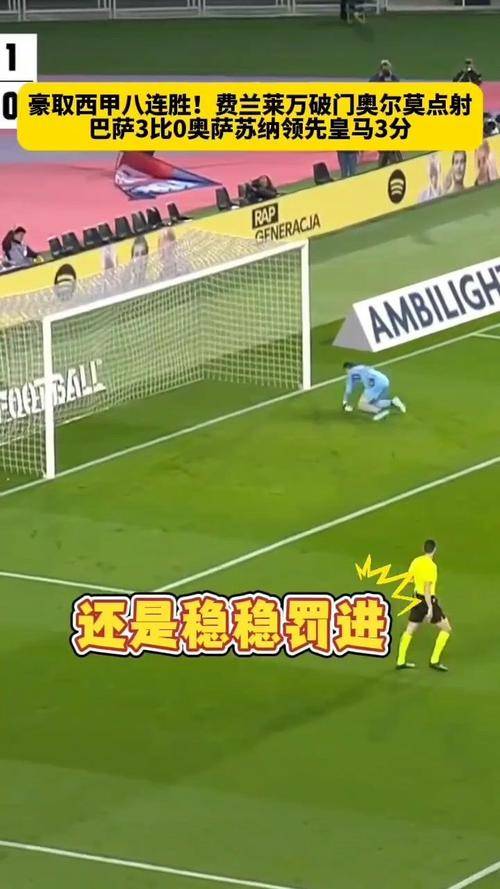 巴萨丢掉胜利,球迷心情低落 巴萨丢掉胜利,球迷心情低落