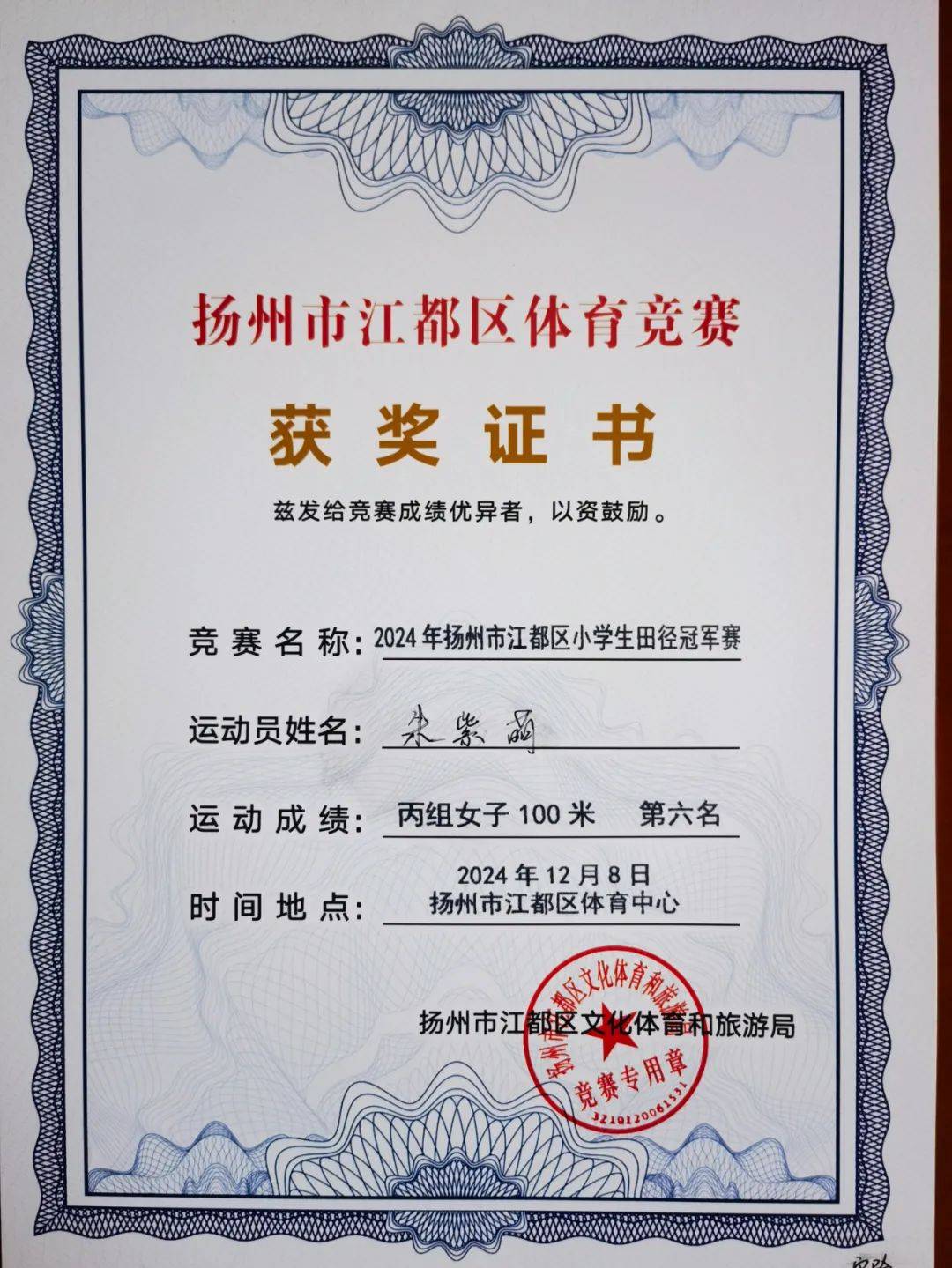 体育健儿竞技风采尽显,破纪录夺金成绩斐然的简单介绍 体育健儿竞技风采尽显,破纪录夺金成绩斐然的简单介绍