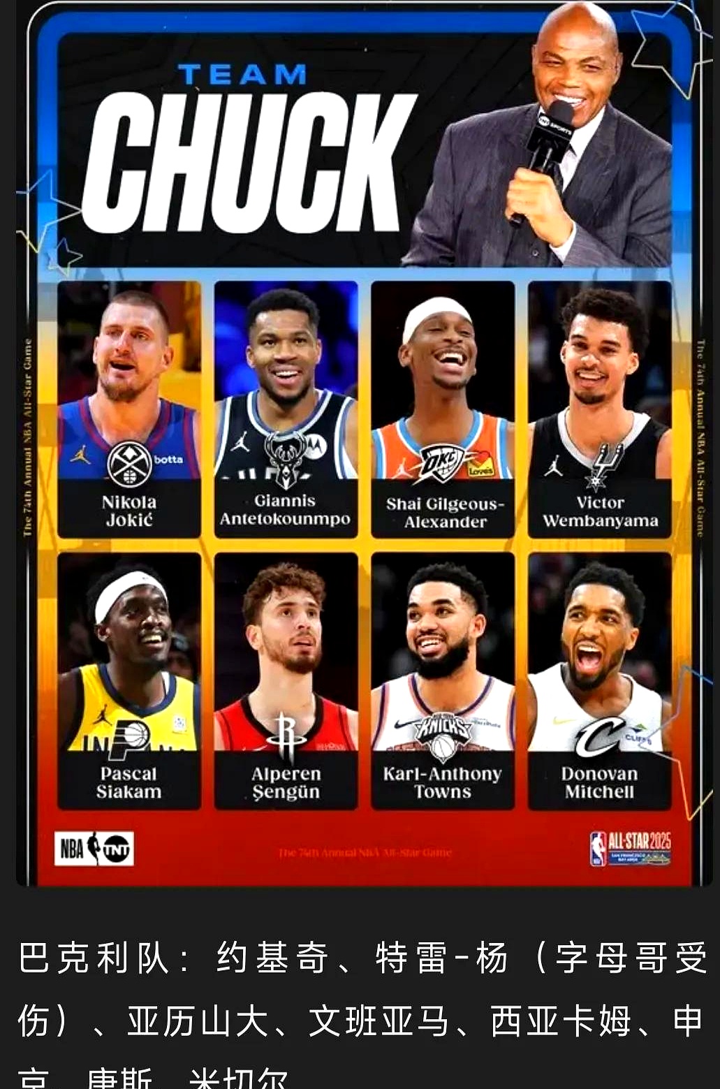 开云APP-篮球巨星闪亮登场，NBA全明星周末奏响全球华章