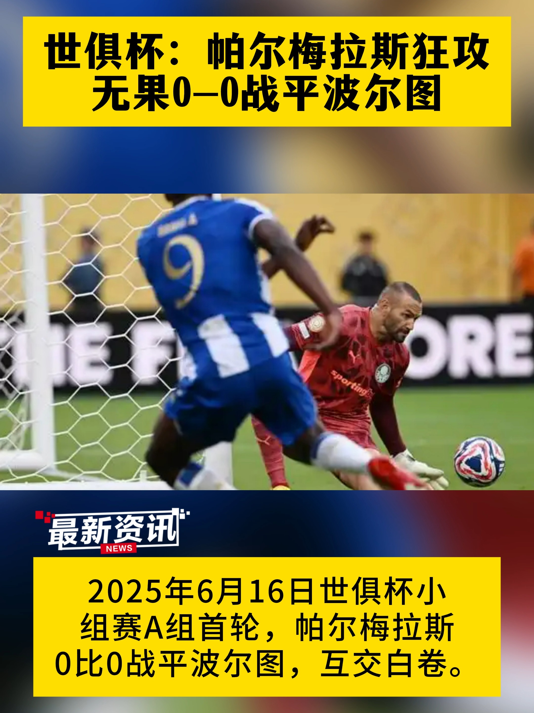 开云体育下载-帕尔马客场告捷，连胜势头强劲