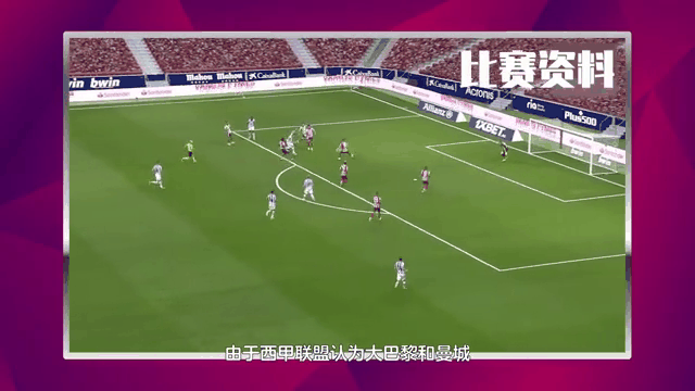 西甲劲旅两连败,球迷震惊主帅声援 西甲劲旅两连败,球迷震惊主帅声援