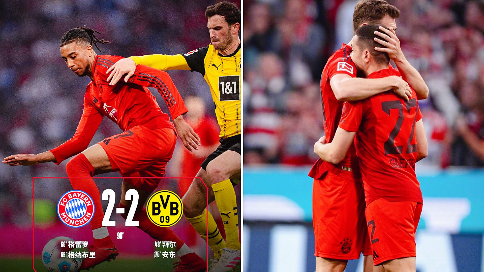 拜仁慕尼黑继续领跑德甲积分榜,多特蒙德遭遇连败的简单介绍 拜仁慕尼黑继续领跑德甲积分榜,多特蒙德遭遇连败的简单介绍