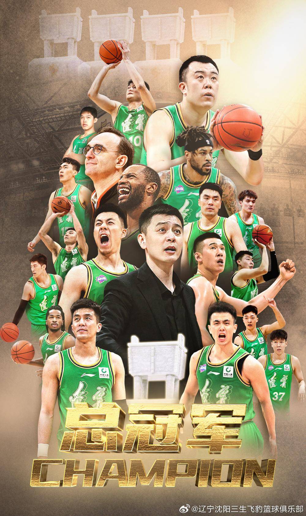 CBA总决赛G4:辽宁胜广东晋级夺得队史第四个总冠军trophy CBA总决赛G4:辽宁胜广东晋级夺得队史第四个总冠军trophy