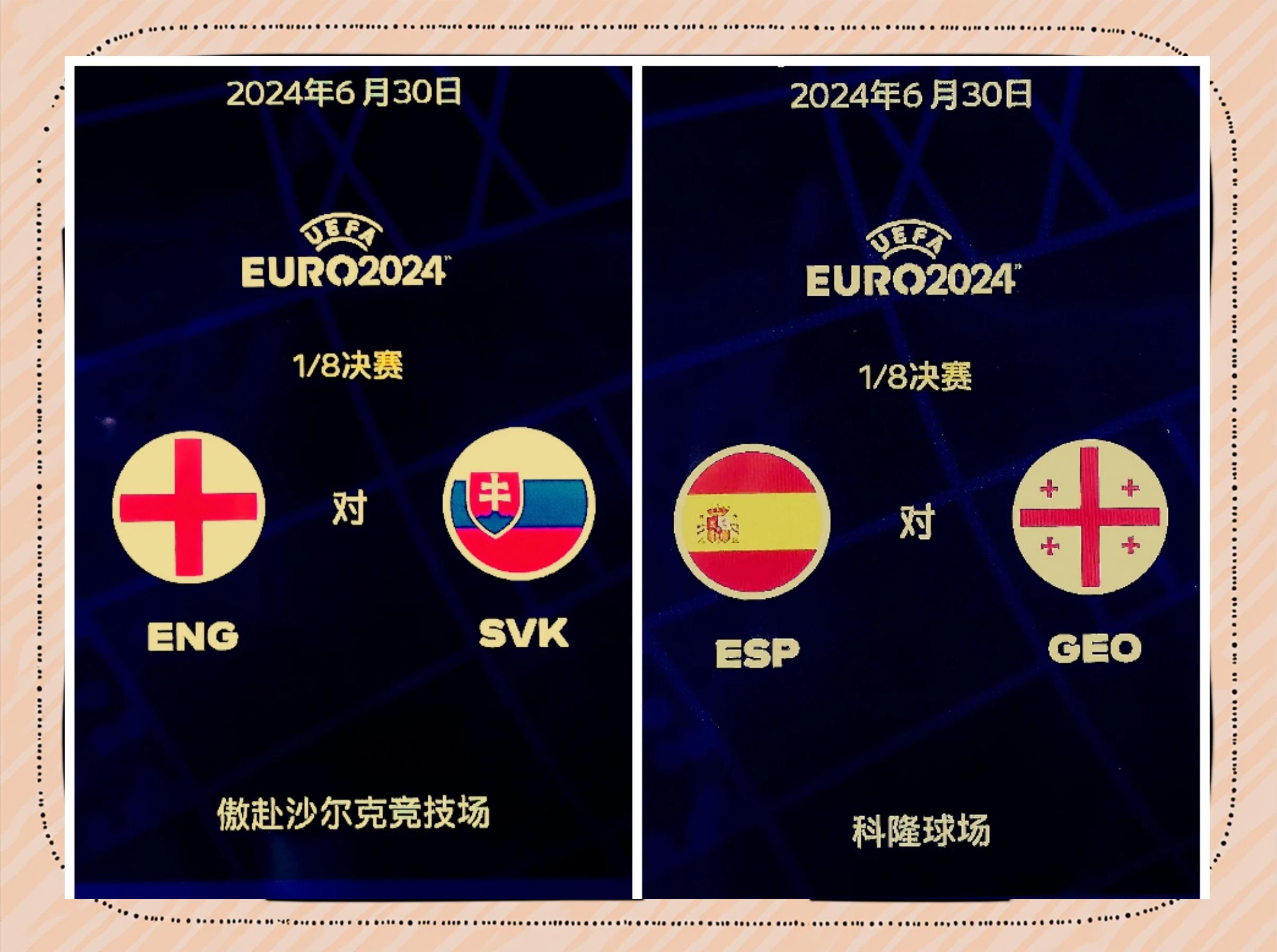 开云体育-欧洲杯：英格兰携手乌克兰晋级八强