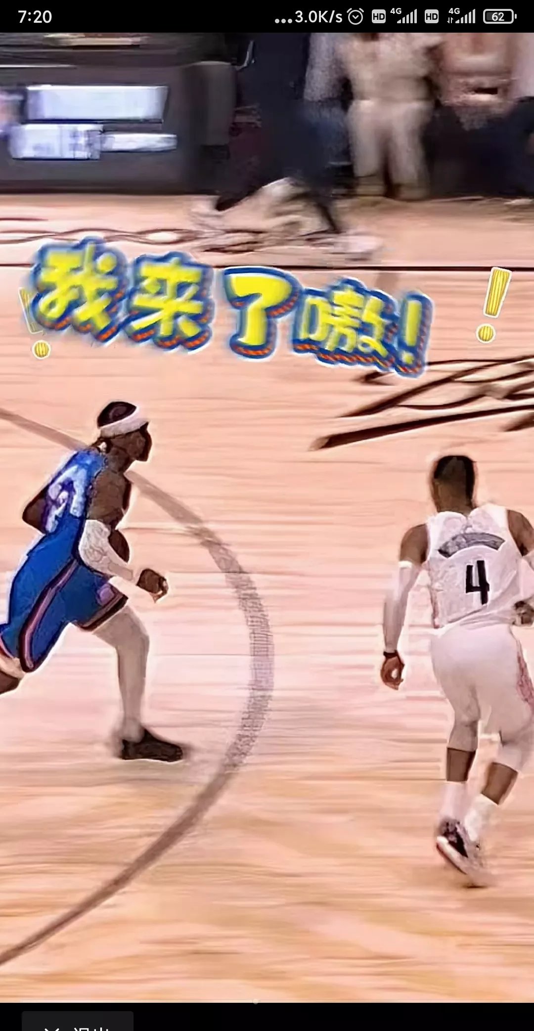 开云平台-开拓者惨败雷霆，遭遇三连败