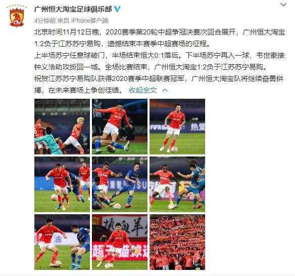 关于江苏苏宁客场战平广州恒大,积分榜领先的信息 关于江苏苏宁客场战平广州恒大,积分榜领先的信息